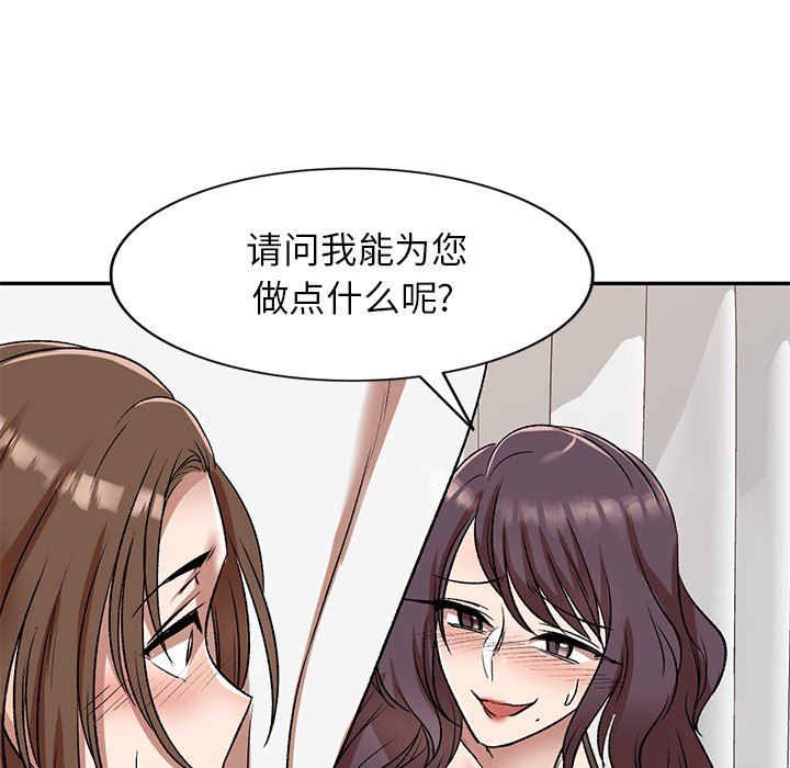 我的美女媳妇第10话