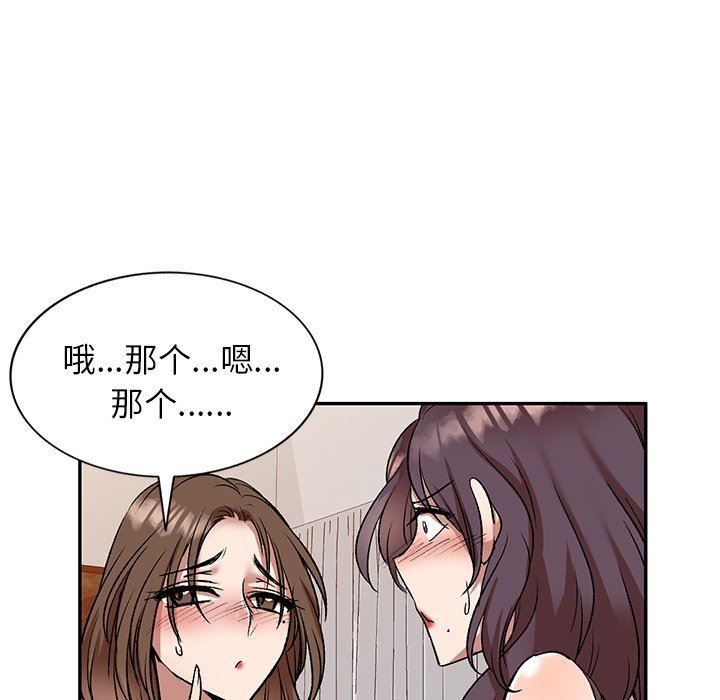 我的美女媳妇第10话