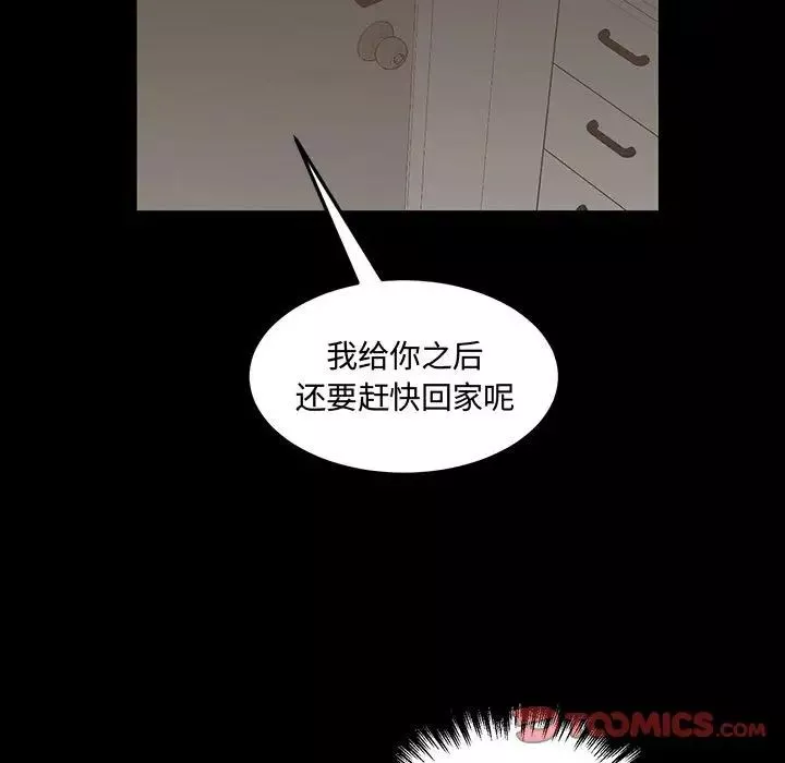 情事物语短篇集-第12话 - 图片 9