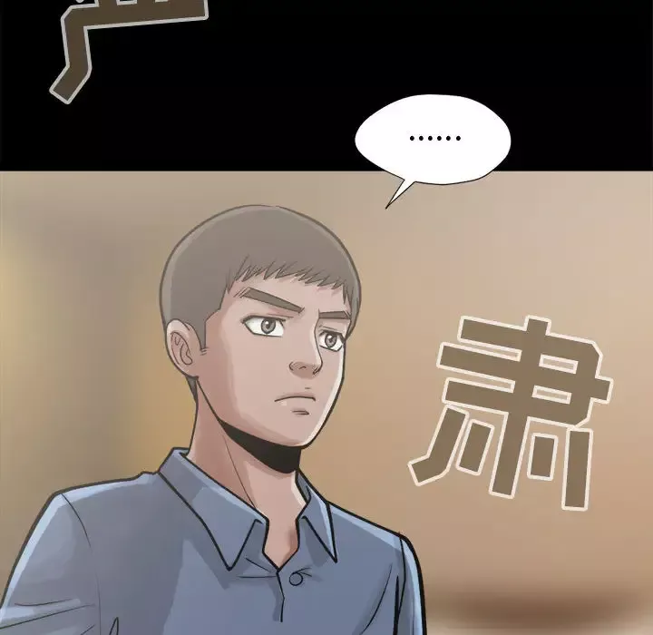 孤岛拼图-第12话 - 图片 41