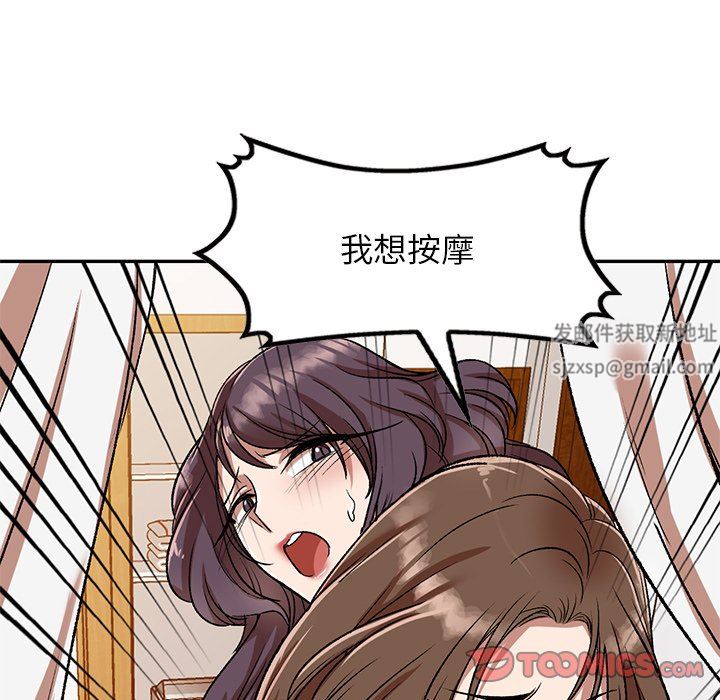 我的美女媳妇第10话