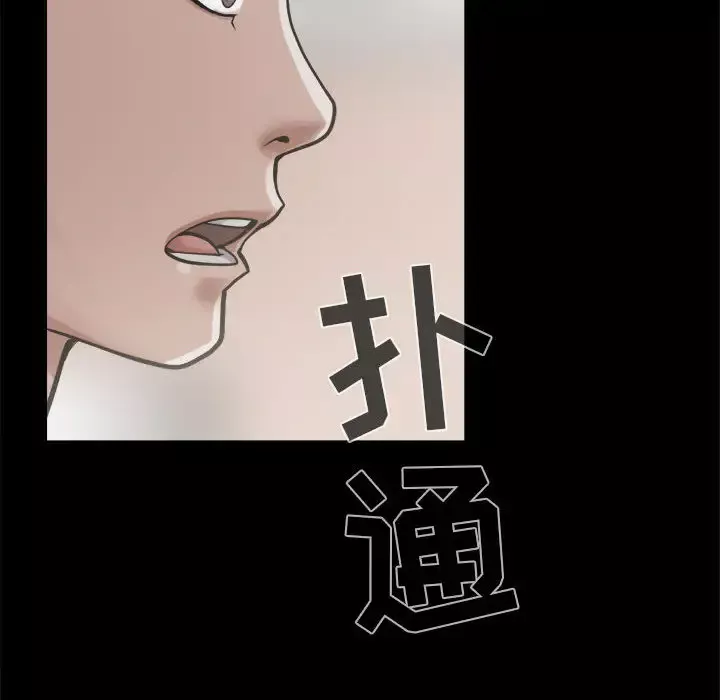 孤岛拼图-第12话 - 图片 44