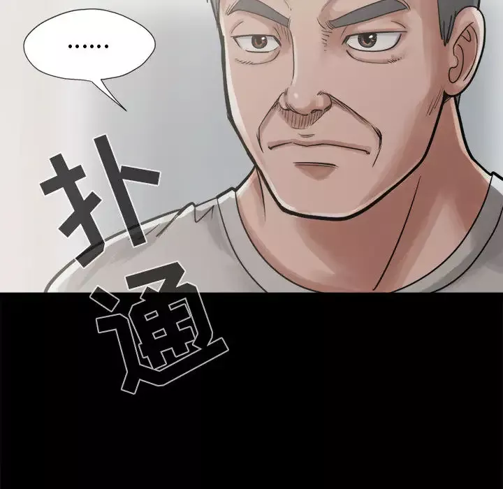 孤岛拼图-第12话 - 图片 46