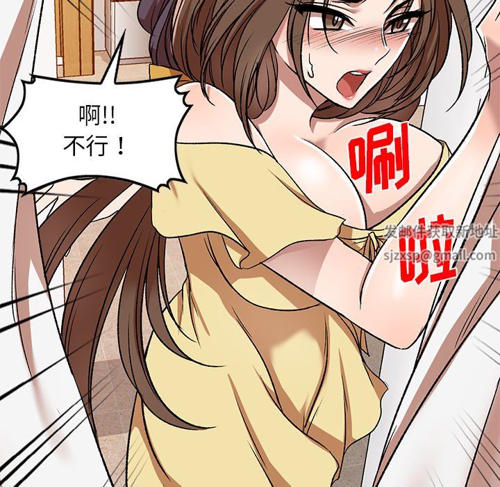 我的美女媳婦第10話