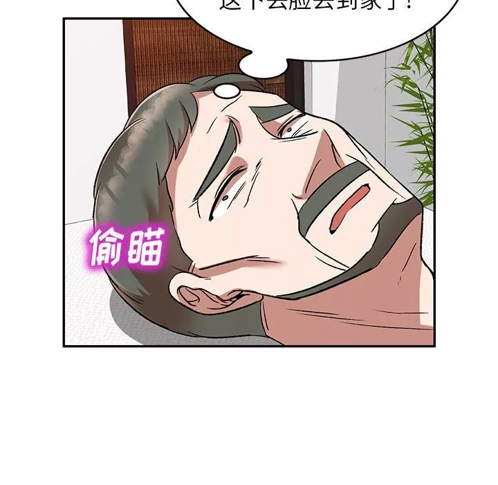 我的美女媳妇-第10话 - 图片 32