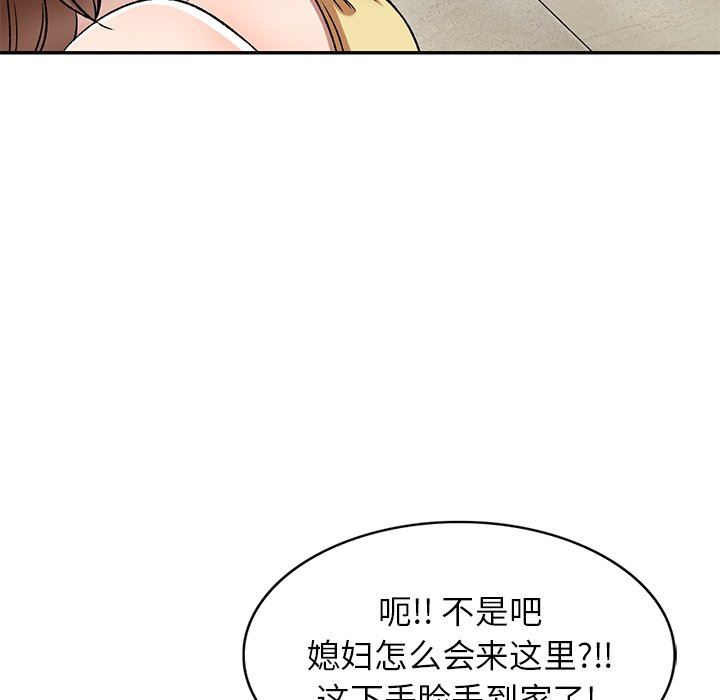 我的美女媳妇第10话