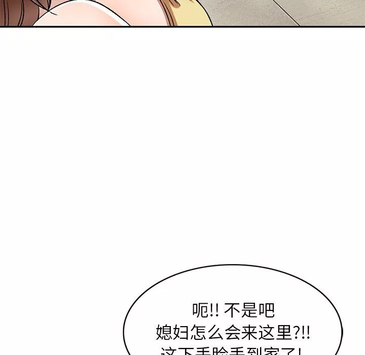 我的美女媳妇-第10话 - 图片 31