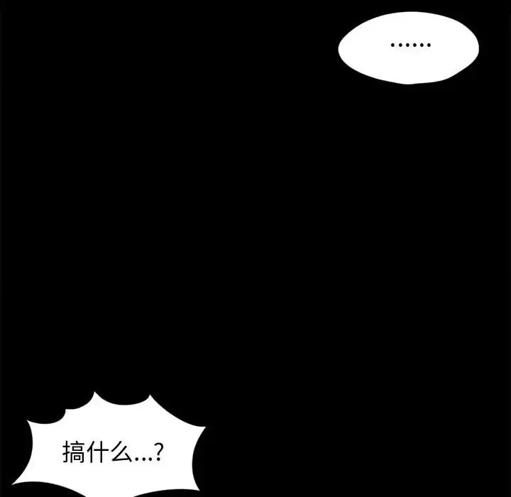 孤岛拼图第12话