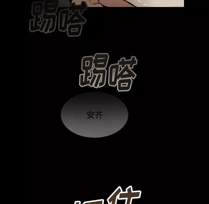 情事物语短篇集-第12话 - 图片 22