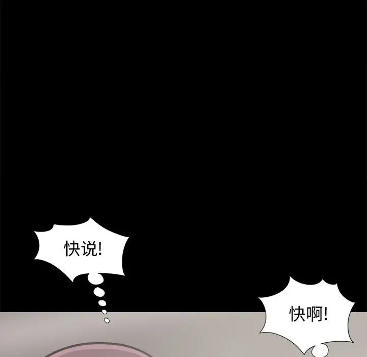 孤岛拼图第12话