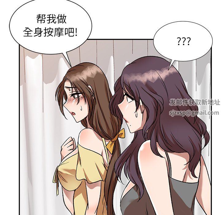 我的美女媳妇第10话