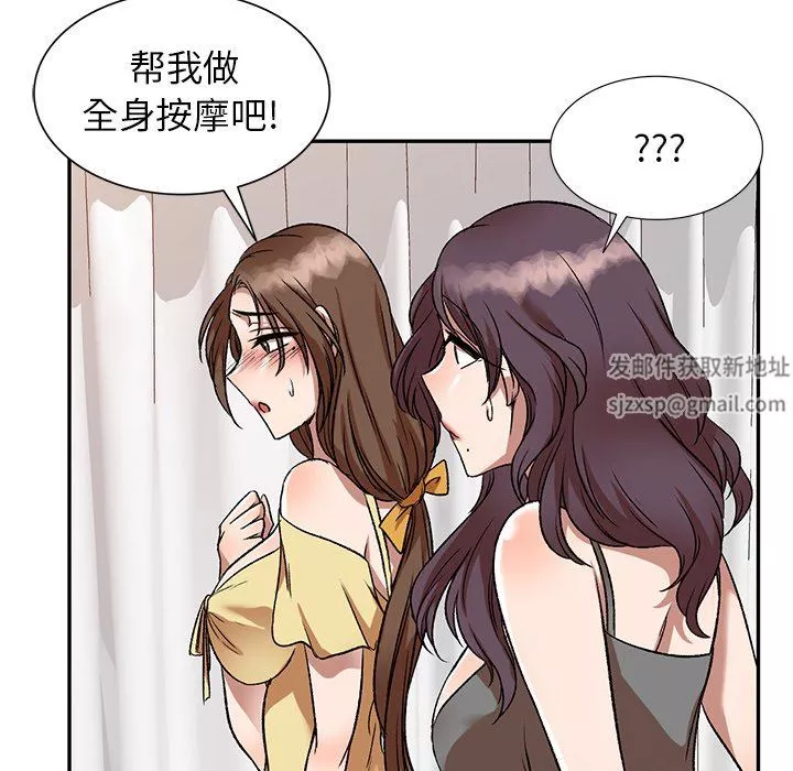 我的美女媳妇-第10话 - 图片 39