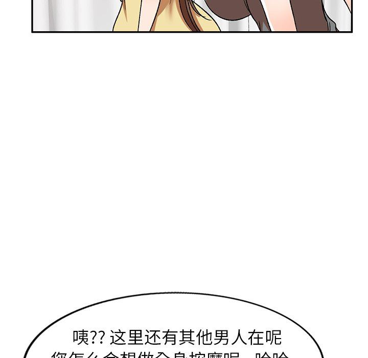 我的美女媳妇第10话