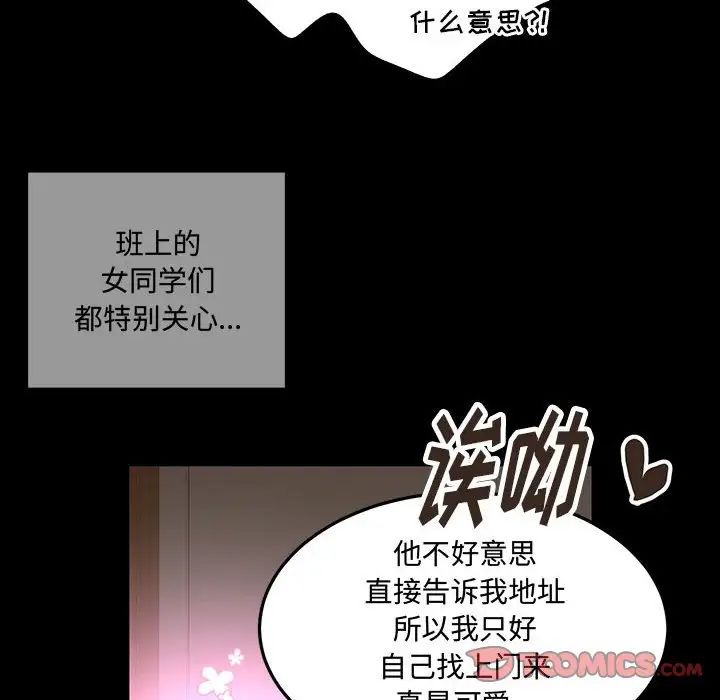 情事物语短篇集第12话