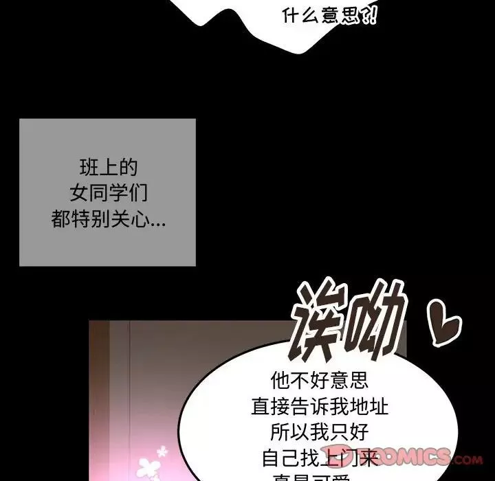 情事物语短篇集-第12话 - 图片 27