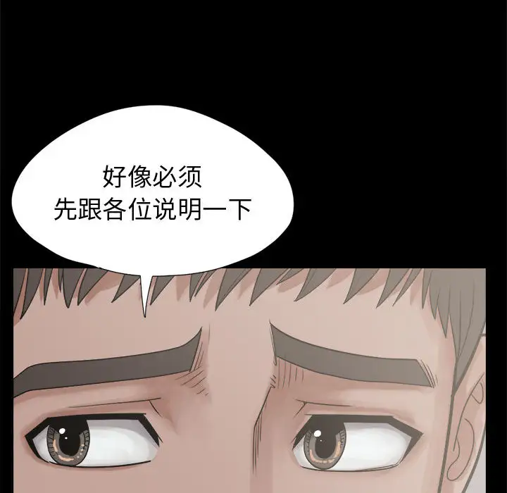 孤岛拼图第12话
