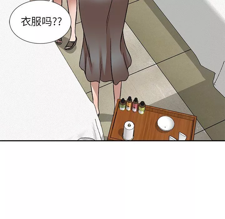 我的美女媳妇-第10话 - 图片 42