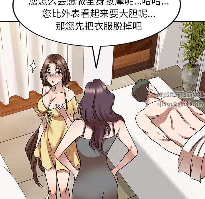 我的美女媳妇-第10话 - 图片 41