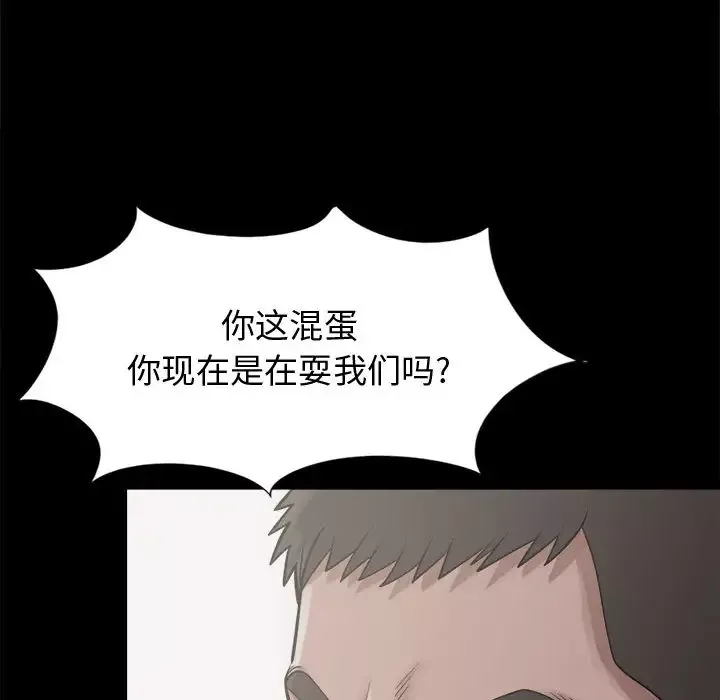 孤岛拼图-第12话 - 图片 71