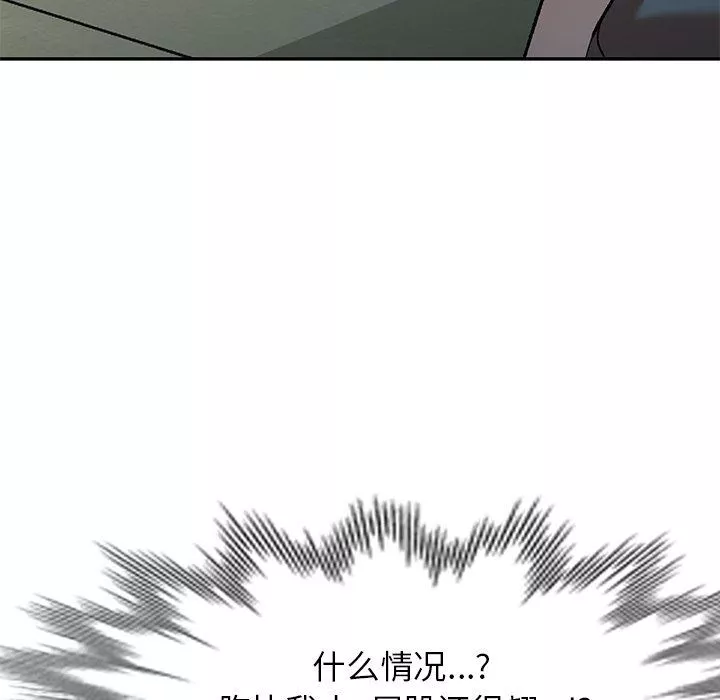 我的美女媳妇-第10话 - 图片 57