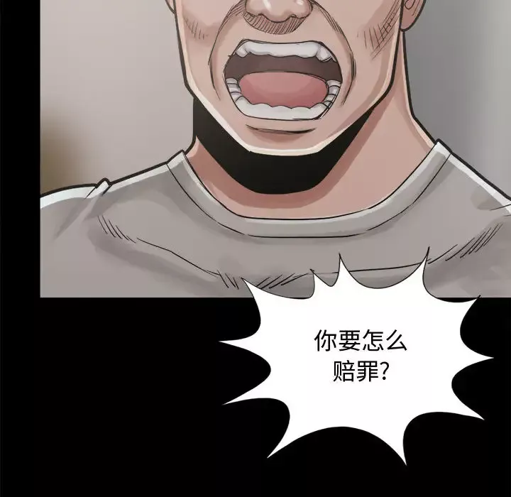 孤岛拼图-第12话 - 图片 76