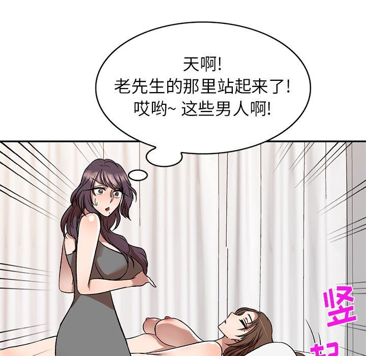 我的美女媳婦第10話