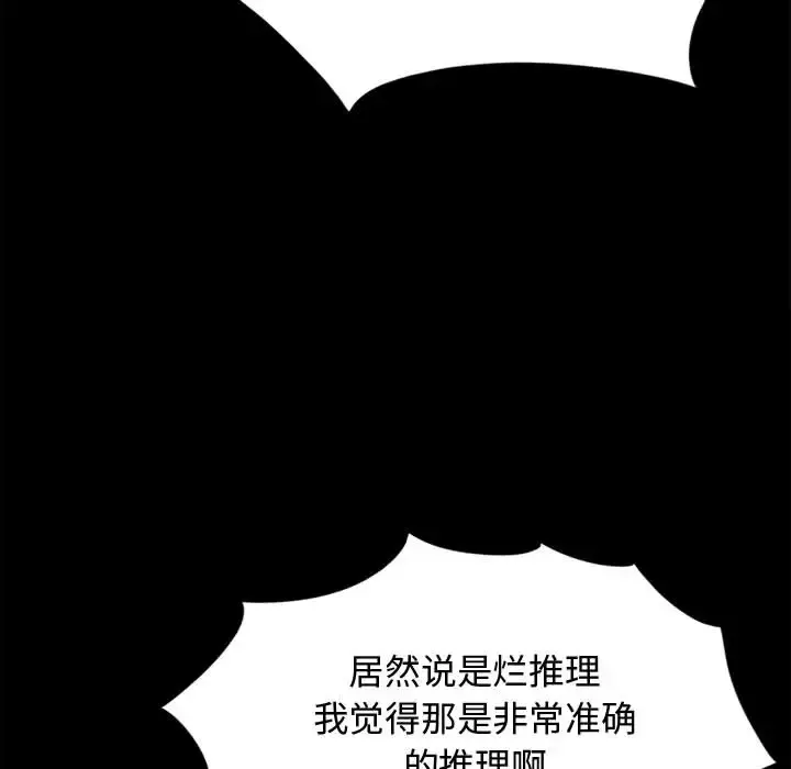 孤岛拼图-第12话 - 图片 79