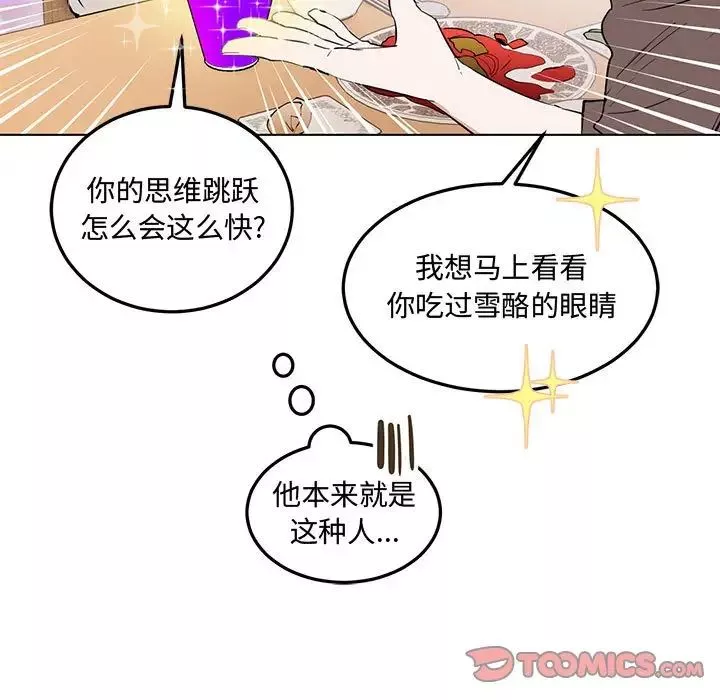 情事物语短篇集-第12话 - 图片 69