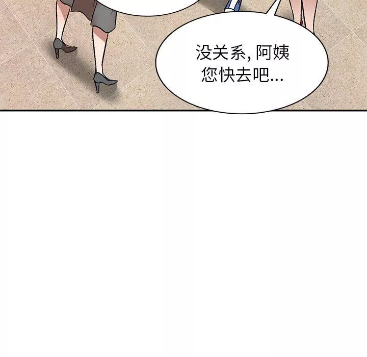 我的美女媳妇-第10话 - 图片 74