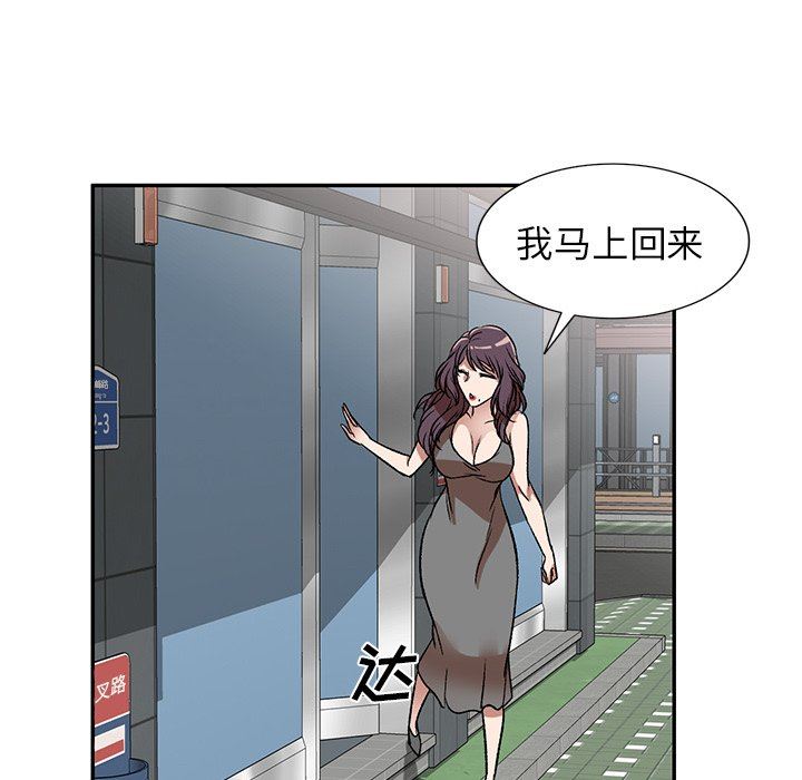 我的美女媳妇第10话