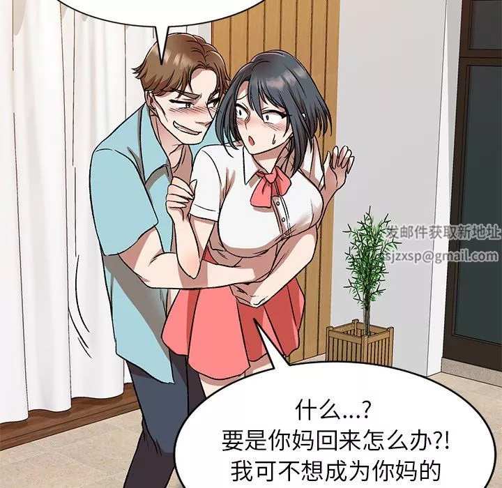 我的美女媳妇-第10话 - 图片 77