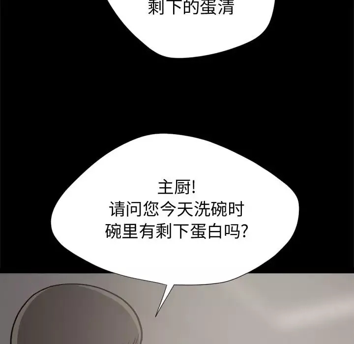 孤岛拼图-第12话 - 图片 88