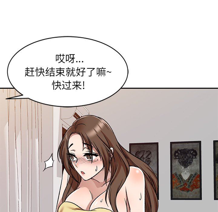 我的美女媳妇第10话