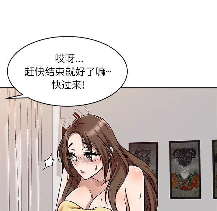 我的美女媳婦第10話