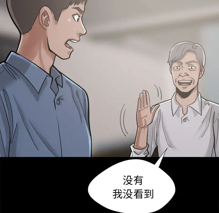 孤岛拼图第12话