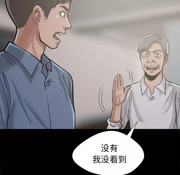孤岛拼图第12话