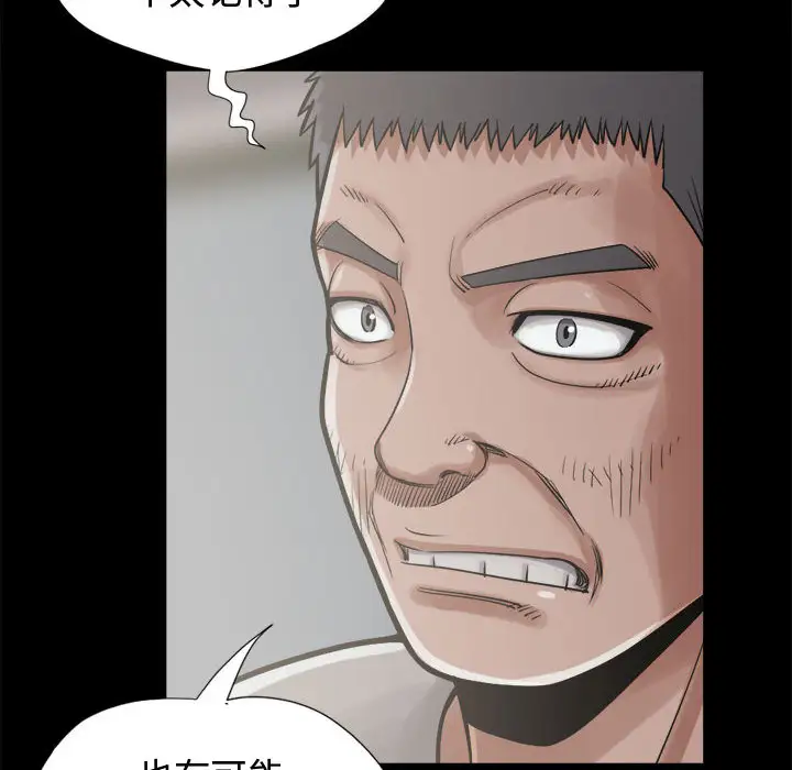 孤岛拼图第12话