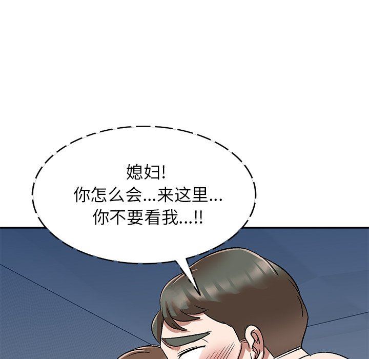 我的美女媳婦第10話