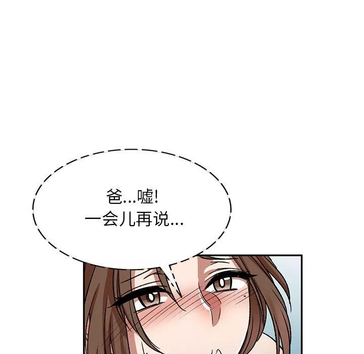 我的美女媳婦第10話