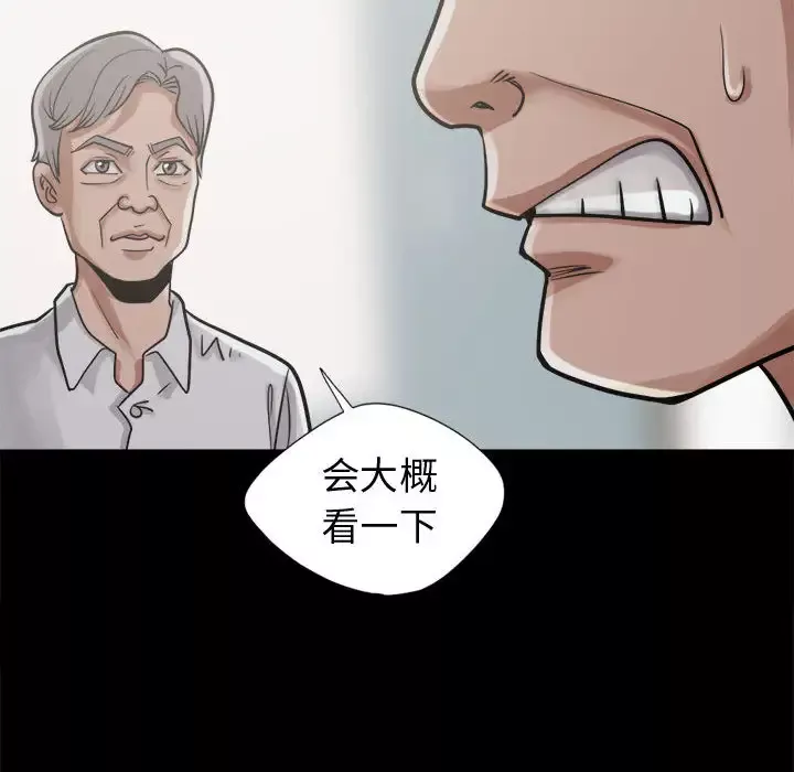 孤岛拼图-第12话 - 图片 99