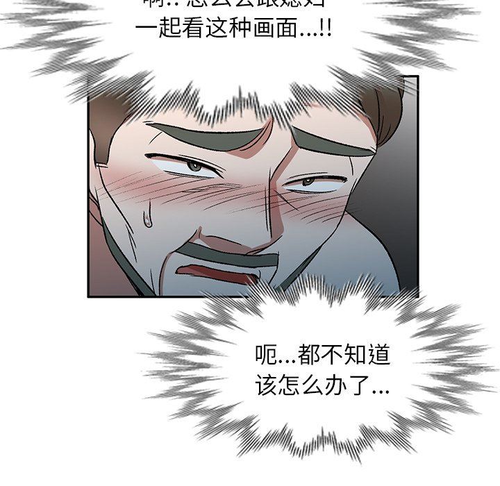 我的美女媳妇第10话