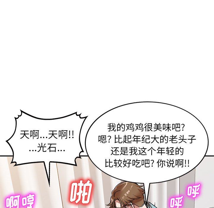 我的美女媳妇第10话