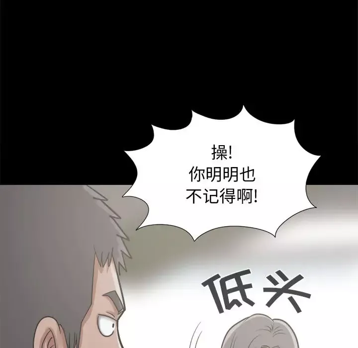 孤岛拼图第12话