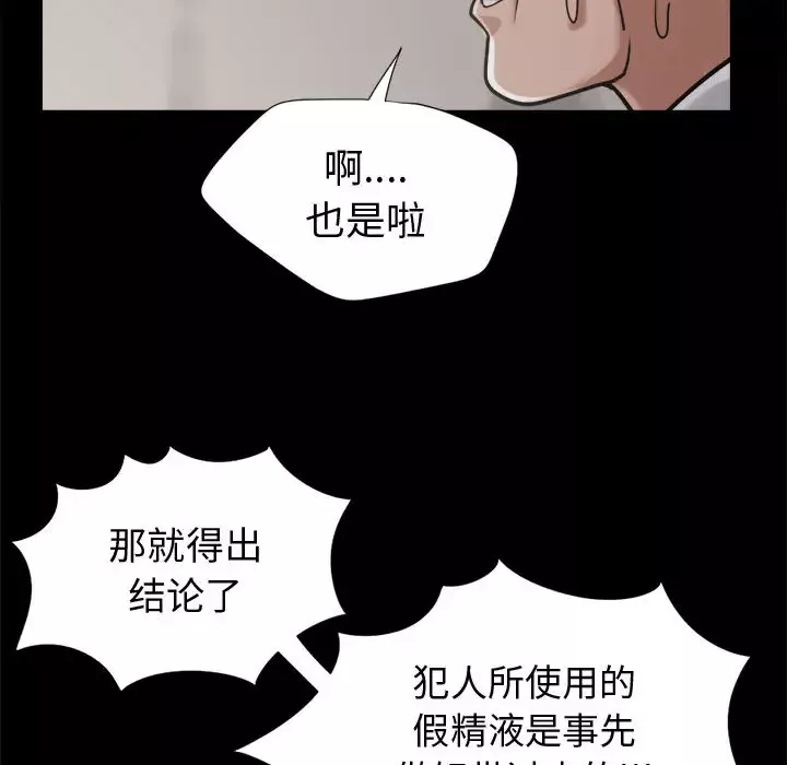 孤岛拼图-第12话 - 图片 106