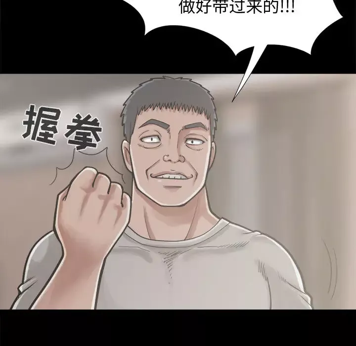孤岛拼图-第12话 - 图片 107