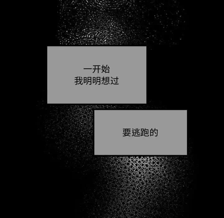 情事物语短篇集-第12话 - 图片 97