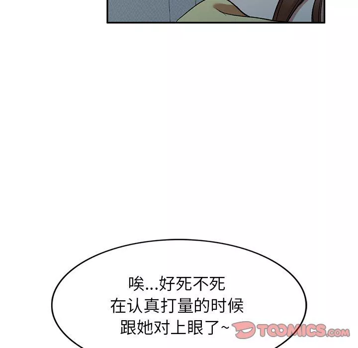 我的美女媳婦第10話