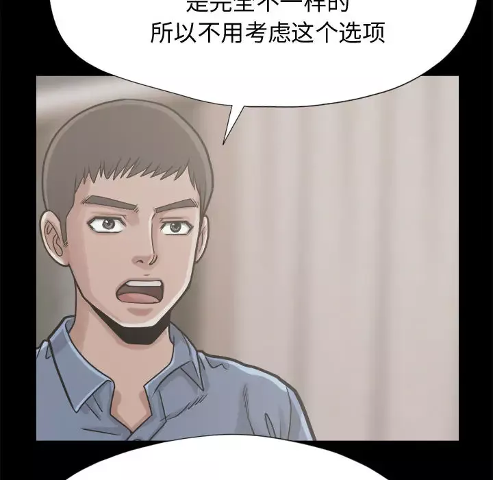 孤岛拼图第12话