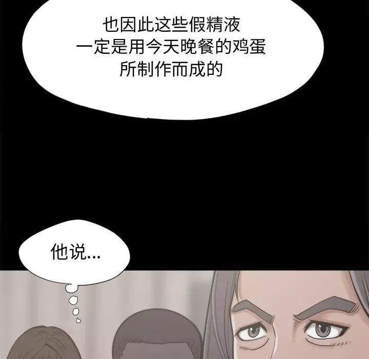 孤岛拼图第12话