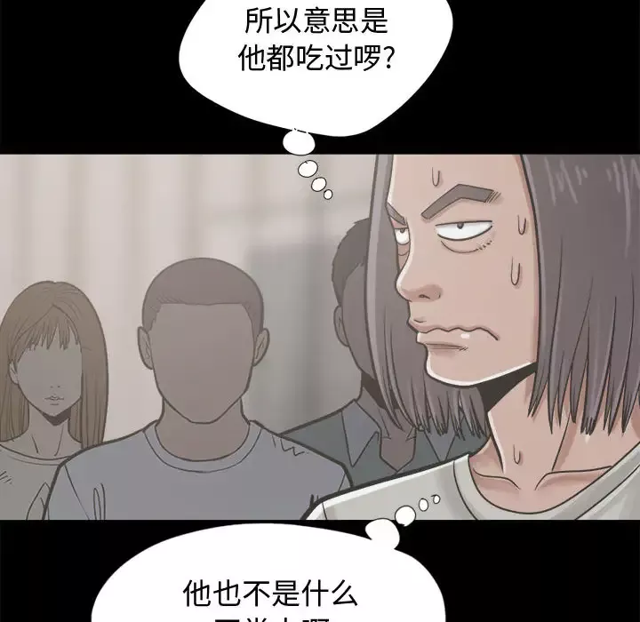 孤岛拼图第12话